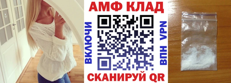 АМФЕТАМИН VHQ  Купить  Сельцо 