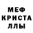 Метамфетамин мет Fialic
