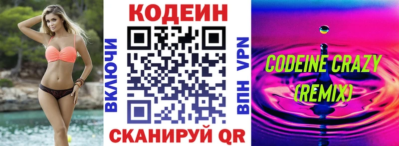 Купить где  Сельцо  Кодеин напиток Lean (лин) 