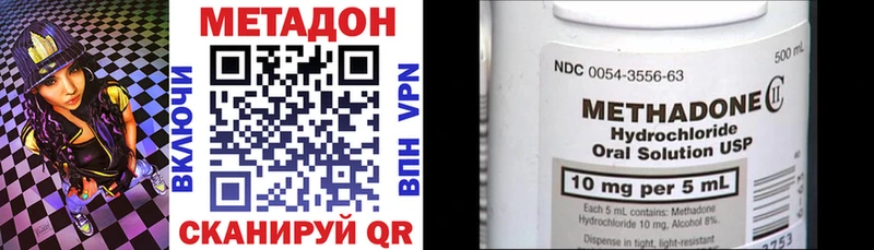 Купить  Сельцо  Метадон methadone 